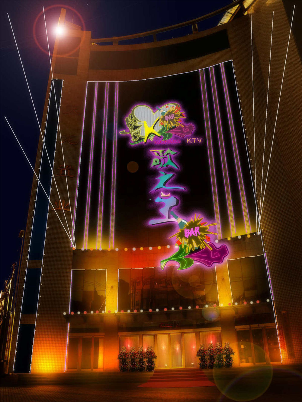 鄭州K歌之王KTV裝修公司設(shè)計案例