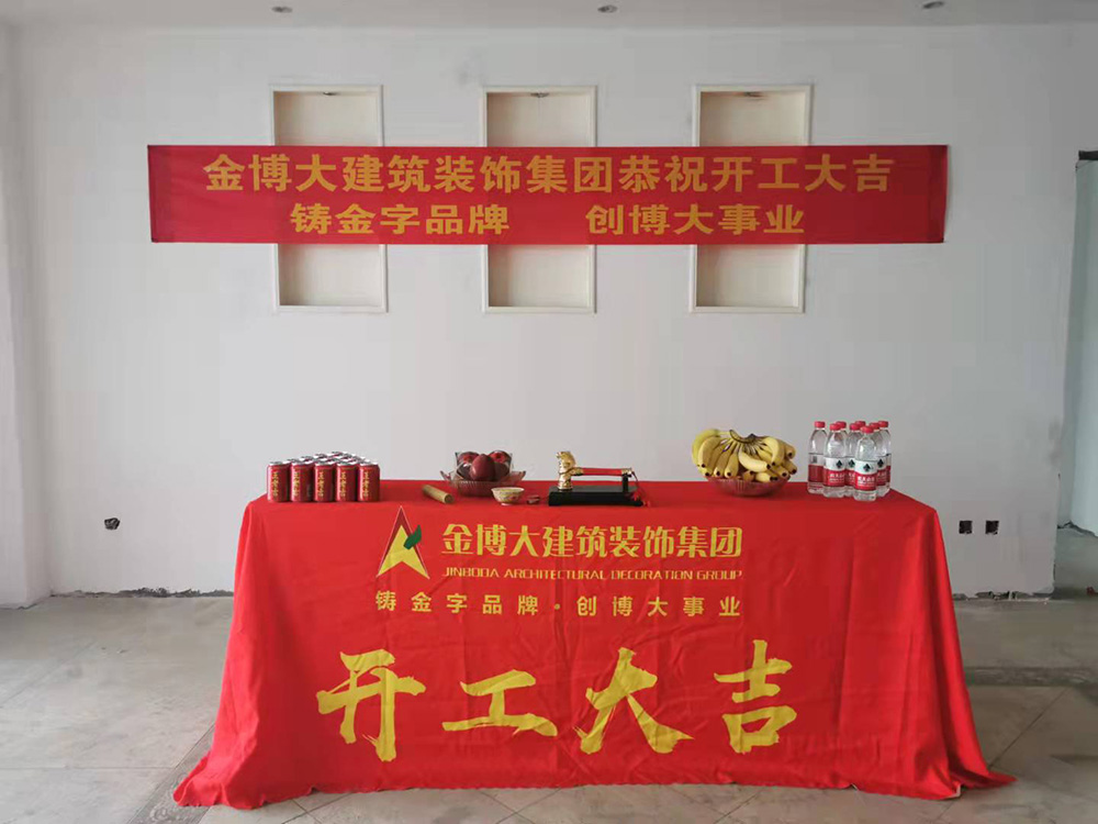 簽約|祝賀金博大裝飾集團(tuán)簽約平頂山大平層豪宅施工(圖1) 簽約|祝賀金博大裝飾集團(tuán)簽約平頂山大平層豪宅施工(圖1)