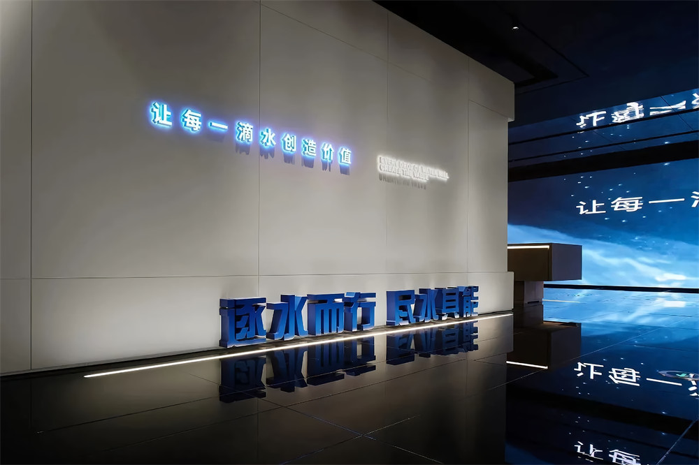 科技與歷史兼具的寧水集團企業(yè)展廳裝修設(shè)計方案(圖2) 科技與歷史兼具的寧水集團企業(yè)展廳裝修設(shè)計方案(圖2)