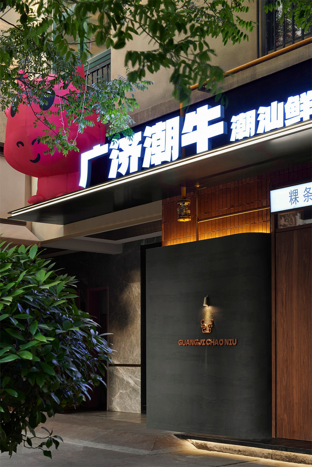 鄭州金博大推薦廣濟(jì)潮牛地道潮汕火鍋店裝修設(shè)計(jì)(圖2)