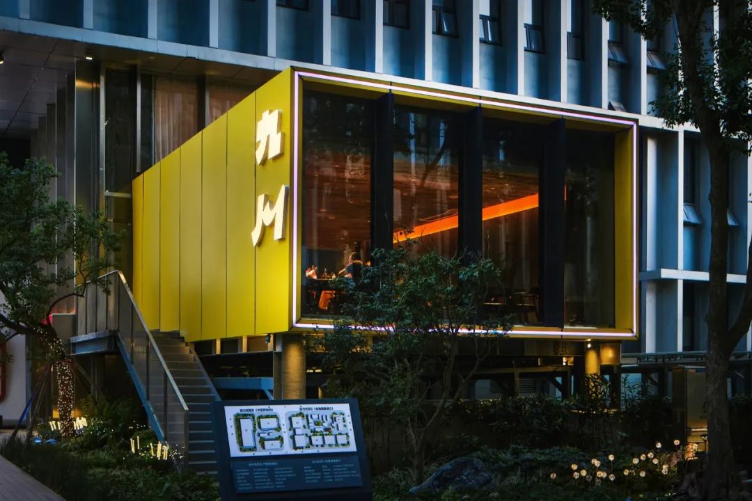 九川中餐·燒烤·小酒館融合店裝修設(shè)計方案(圖4)