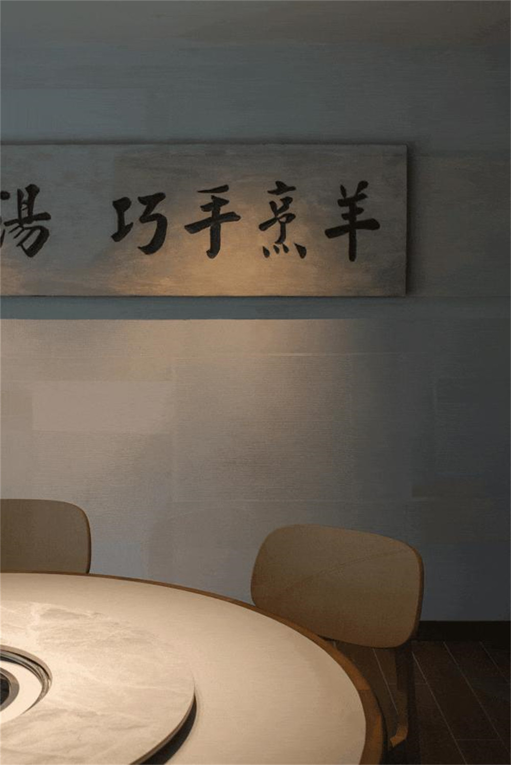 鄭州餐飲設(shè)計(jì)推薦巧阿斗傳統(tǒng)羊肉湯鍋裝修設(shè)計(jì)案例(圖7) 鄭州餐飲設(shè)計(jì)推薦巧阿斗傳統(tǒng)羊肉湯鍋裝修設(shè)計(jì)案例(圖7)