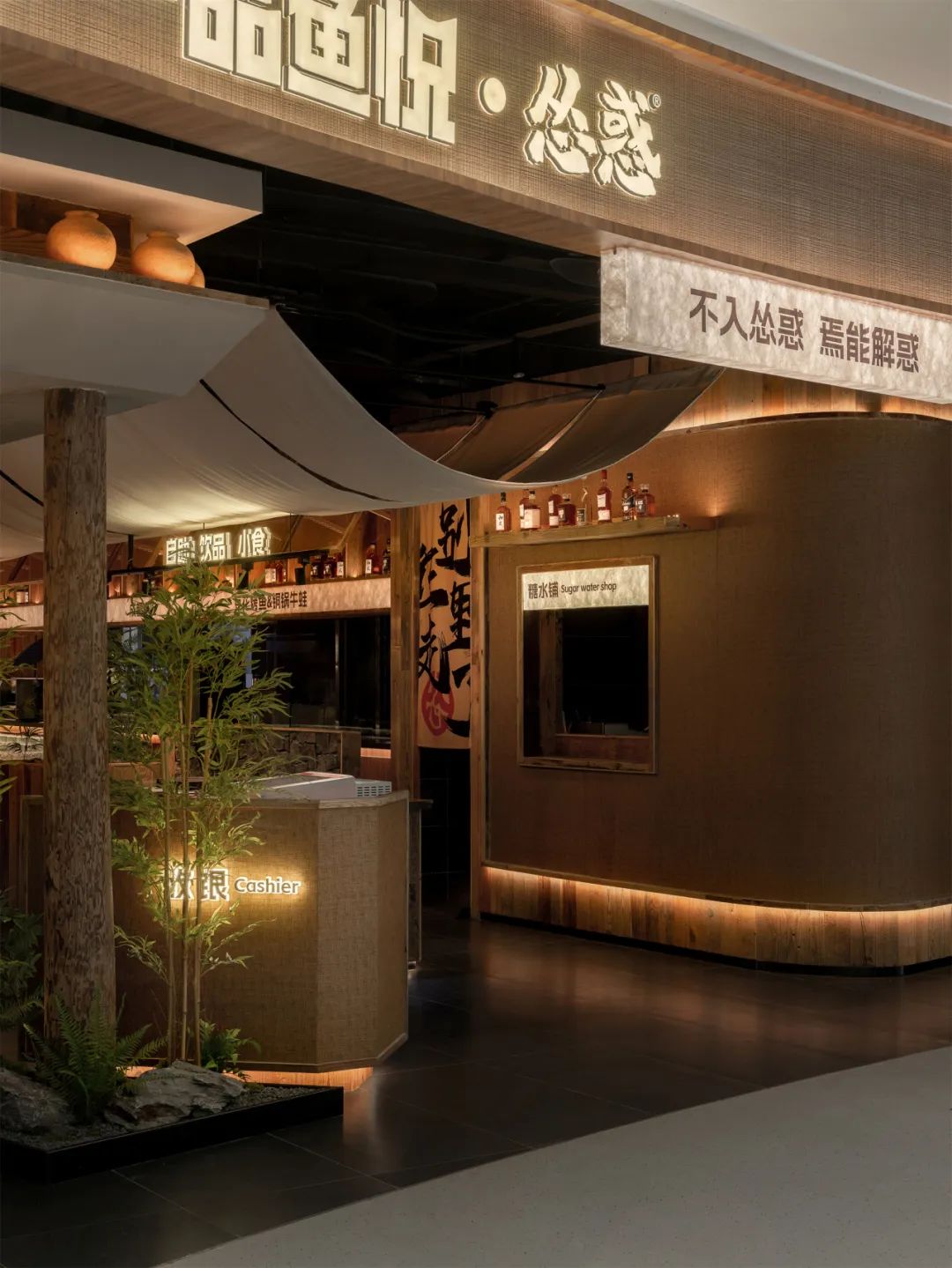 一品魚(yú)悅燒烤·川菜融合餐廳酒吧裝修設(shè)計(jì)方案(圖1) 640_wx_fmt=jpeg&wxfrom=5&wx_lazy=1&wx_co=1.jpg