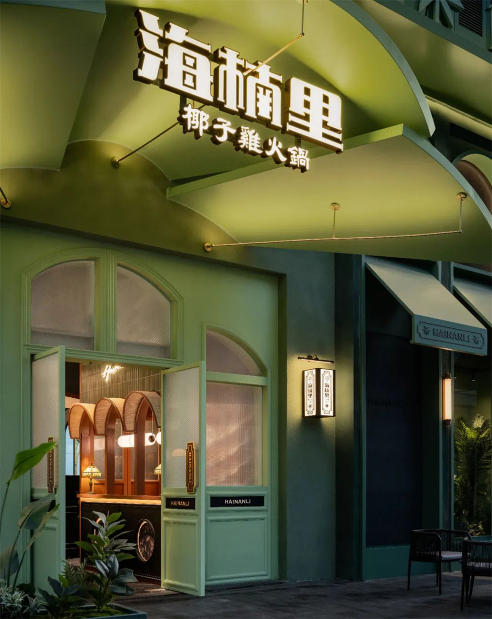 精致南洋風(fēng) 海楠里·椰子雞火鍋店裝修設(shè)計(jì)案例(圖1) 精致南洋風(fēng) 海楠里·椰子雞火鍋店裝修設(shè)計(jì)案例(圖1)