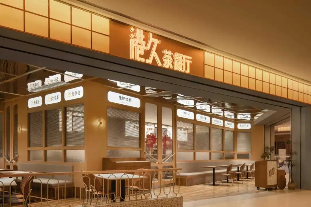 打破傳統(tǒng) 溫暖清新的港久茶餐廳裝修設(shè)計方案(圖1) 打破傳統(tǒng) 溫暖清新的港久茶餐廳裝修設(shè)計方案(圖1)