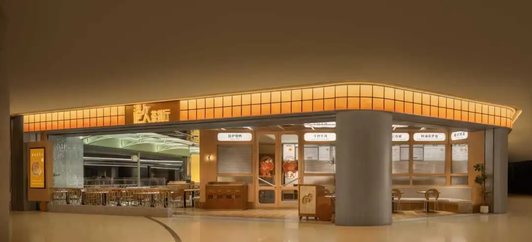 打破傳統(tǒng) 溫暖清新的港久茶餐廳裝修設(shè)計方案(圖3) 打破傳統(tǒng) 溫暖清新的港久茶餐廳裝修設(shè)計方案(圖3)