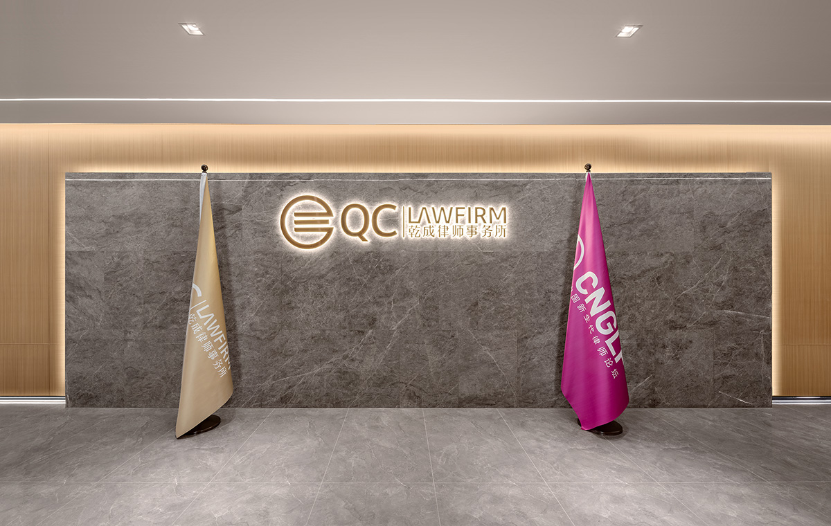 現(xiàn)代大氣新中式 乾成律師事務(wù)所裝修設(shè)計(jì)方案(圖2) 現(xiàn)代大氣新中式 乾成律師事務(wù)所裝修設(shè)計(jì)方案(圖2)