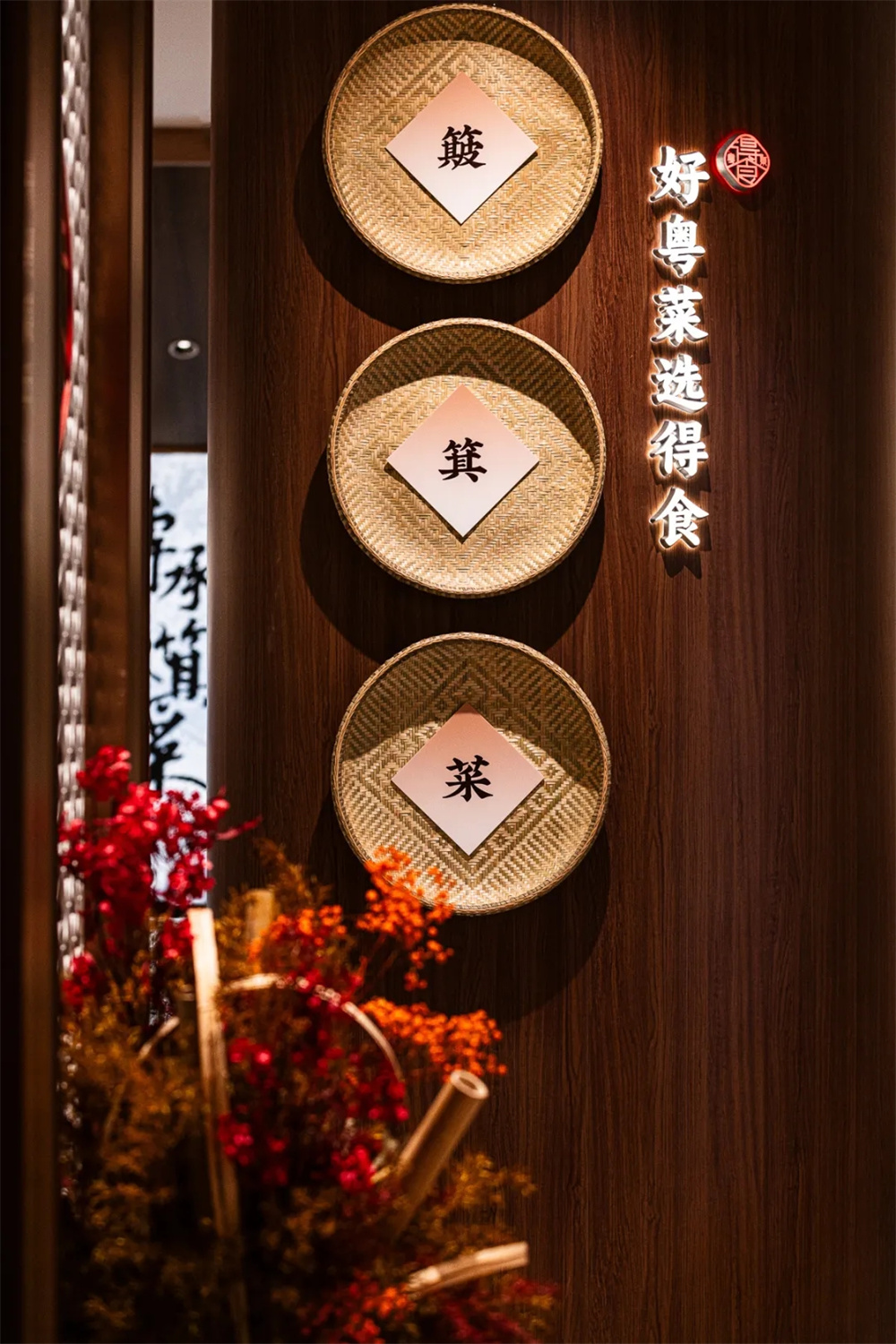 傳承簸箕菜得食粵菜餐廳裝修設(shè)計方案(圖1) 640_wx_fmt=jpeg&tp=webp&wxfrom=5&wx_lazy=1&wx_co=1.webp (1).jpg