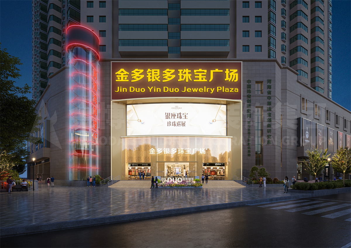 鄭州金多銀多商場外觀升級設(shè)計效果圖