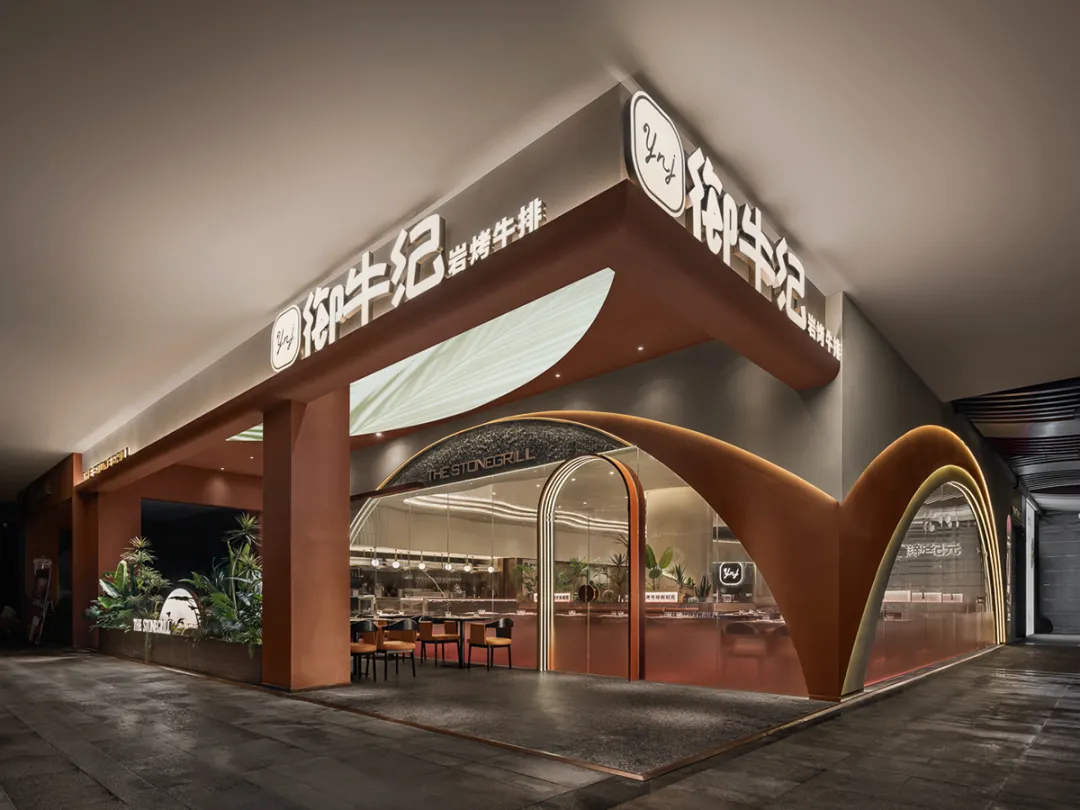 沙漠綠洲 御牛紀(jì)特色牛排西餐廳裝修設(shè)計案例(圖1) 沙漠綠洲 御牛紀(jì)特色牛排西餐廳裝修設(shè)計案例(圖1)