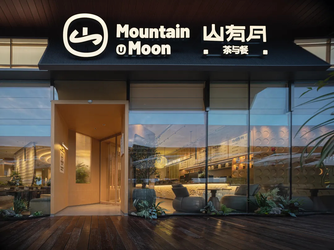 鄭州山有月茶與餐·茶餐廳裝修設(shè)計(jì)分享(圖1) 鄭州山有月茶與餐·茶餐廳裝修設(shè)計(jì)分享(圖1)