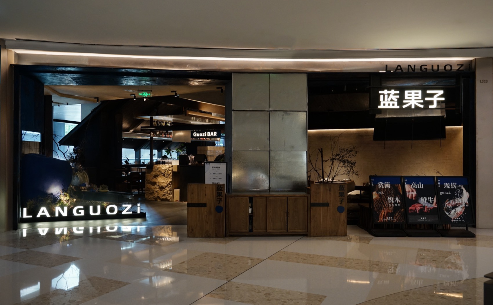 鄭州金博大推薦藍(lán)果子云南酸湯火鍋店裝修設(shè)計(jì)(圖1) 鄭州金博大推薦藍(lán)果子云南酸湯火鍋店裝修設(shè)計(jì)(圖1)