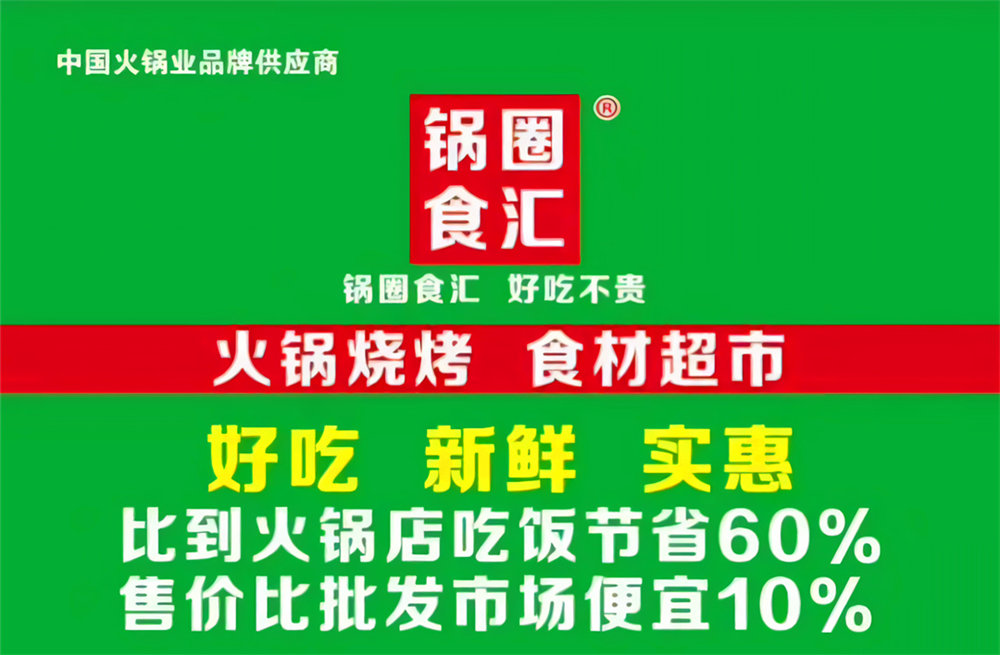 火鍋店裝修之火鍋店未來發(fā)展趨勢(圖3) 火鍋店裝修之火鍋店未來發(fā)展趨勢(圖3)