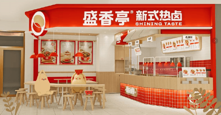 鄭州鹵味餐飲店設計公司鹵味店的現(xiàn)狀與挑戰(zhàn)(圖1) 鄭州鹵味餐飲店設計公司鹵味店的現(xiàn)狀與挑戰(zhàn)(圖1)