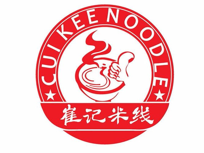 崔記米線 崔記米線